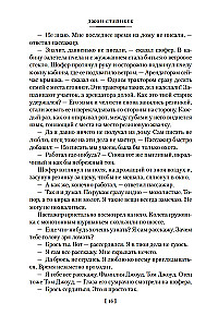 Grona gniewu